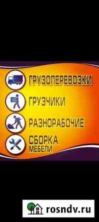 Грузоперевозки Кингисепп