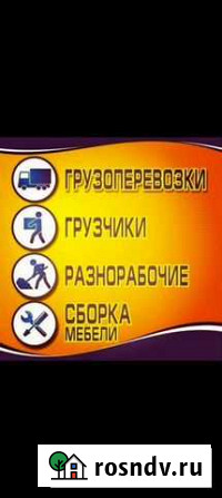 Грузоперевозки Кингисепп - изображение 1