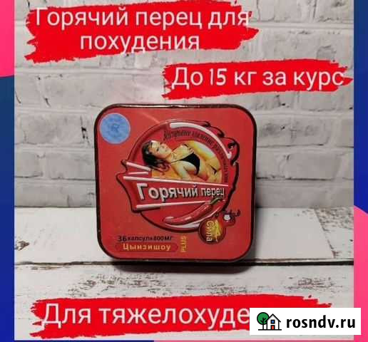 Для похудения Алагир - изображение 1