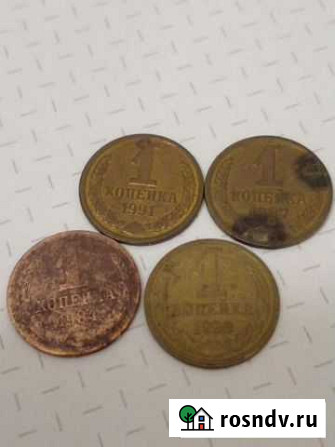 1 копейка 1984,1987,1990, 1991 Мурино - изображение 1