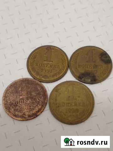 1 копейка 1984,1987,1990, 1991 Мурино - изображение 1