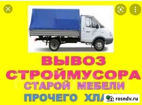 Вывоз мусора Демонтаж Пушкино