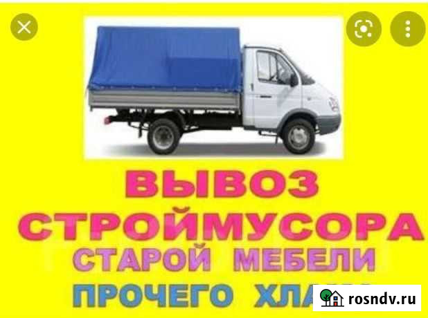 Вывоз мусора Демонтаж Пушкино - изображение 1