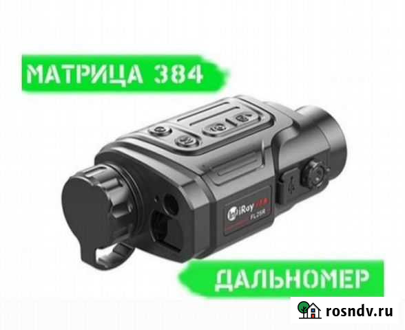 Тепловизионный монокуляр Сафоново - изображение 1