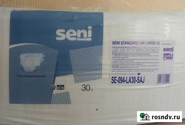 Памперсы для взрослых, доставка Тольятти - изображение 1