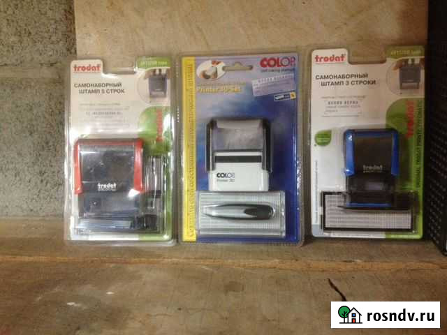 Штампы Хадыженск - изображение 1