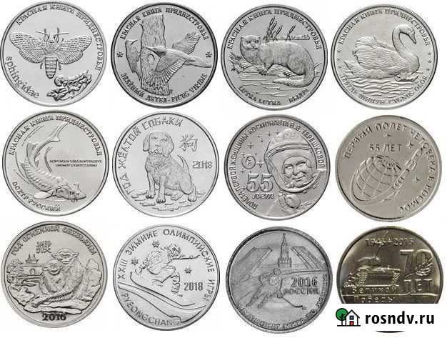 Красивые рубли Приднестровья Нижневартовск - изображение 1