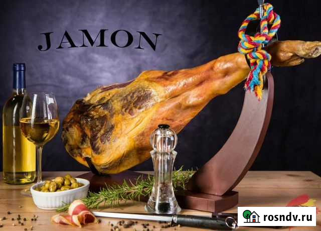 Хамон серрано Армавир - изображение 1