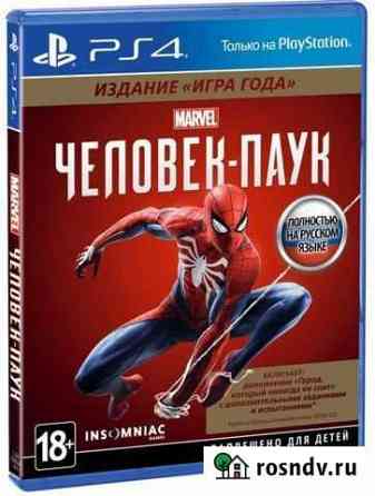 PS4 игра Sony Человек-паук. Издание Игра года Альметьевск