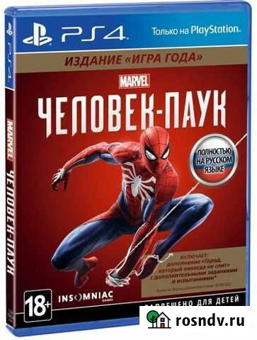 PS4 игра Sony Человек-паук. Издание Игра года Альметьевск - изображение 1
