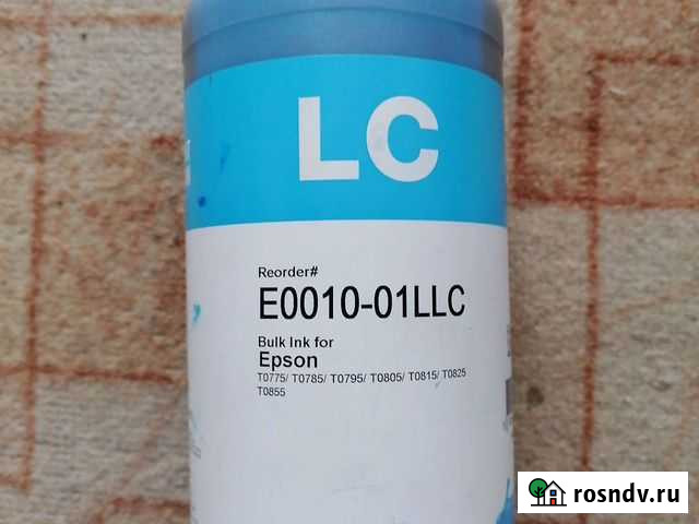 Краска для принтера epson Волгоград - изображение 1