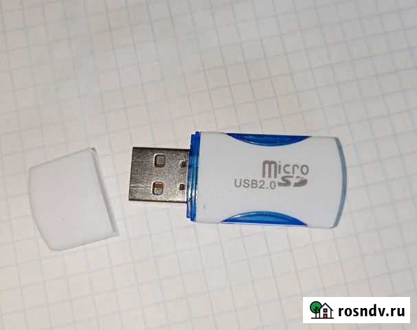 Картридер Новокузнецк - изображение 1