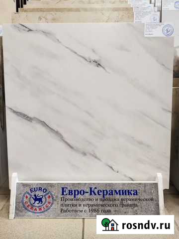 Керамогранит 60х60 матовый Серпухов - изображение 1