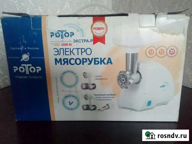 Мясорубка Мундыбаш - изображение 1