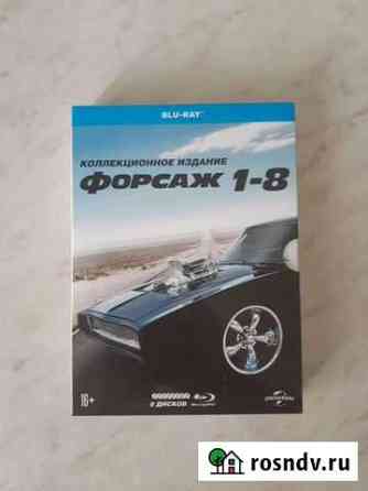 Форсаж 1-8. Коллекция Bluray фильмов Челябинск