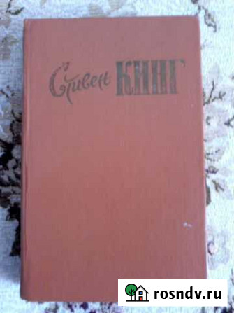 Книга Стивена Кинга Тында - изображение 1