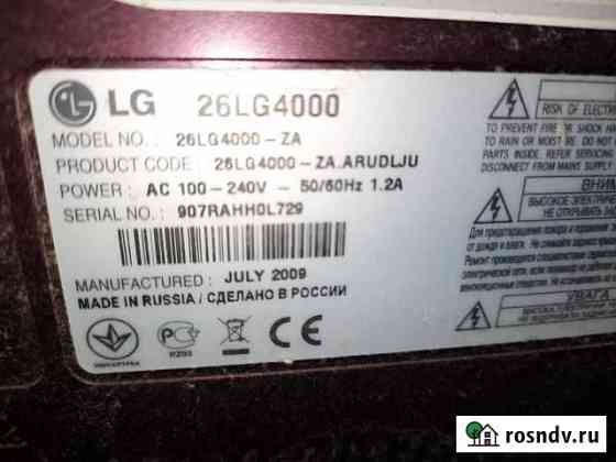 Телевизор lg на запчасти Набережные Челны