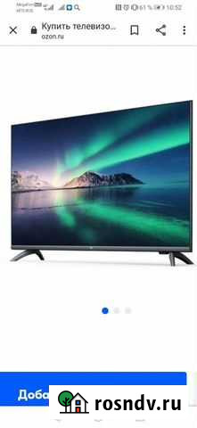 Телевизор Гурьевск - изображение 1