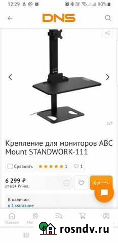 Рабочая станция для монтитора. Кронштейн для монит Иркутск - изображение 1