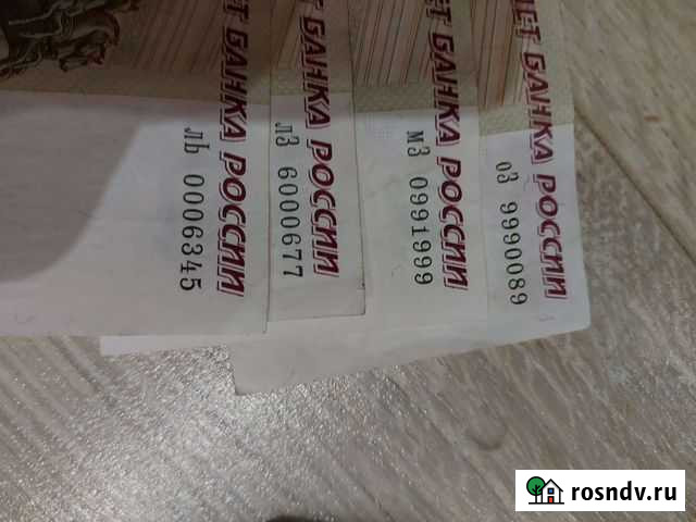 Купюры с красивыми номерами Ростов-на-Дону - изображение 1