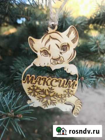 Ёлочные игрушки именные Волгоград - изображение 1