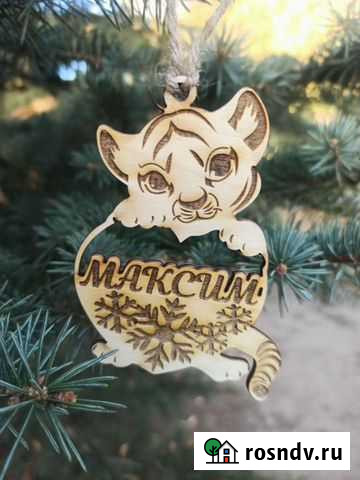 Ёлочные игрушки именные Волгоград - изображение 1