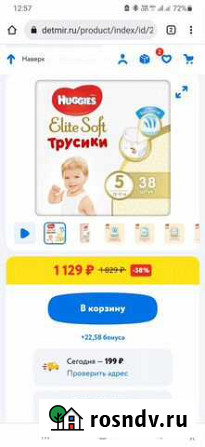 Подгузники трусики 5 Чита - изображение 1
