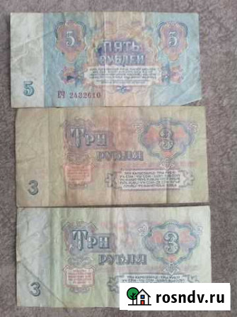 Купюры Краснодар - изображение 1