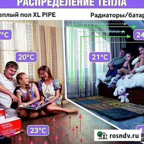 Отопление тёплый пол Улан-Удэ