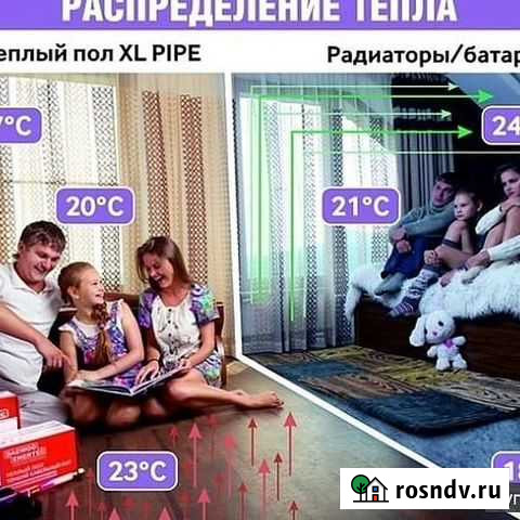 Отопление тёплый пол Улан-Удэ - изображение 1