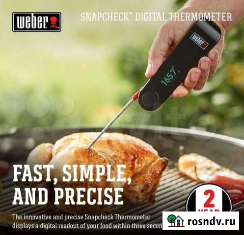Мгновенный термометр Weber 6753 New Snapcheck Екатеринбург - изображение 1