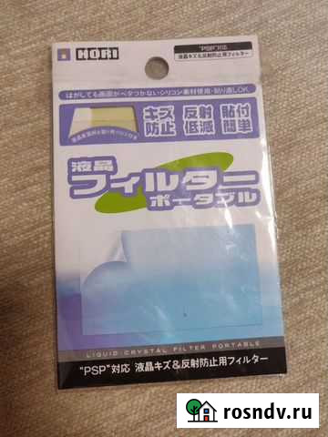 Защитная пленка для Sony PSP Тамбов - изображение 1