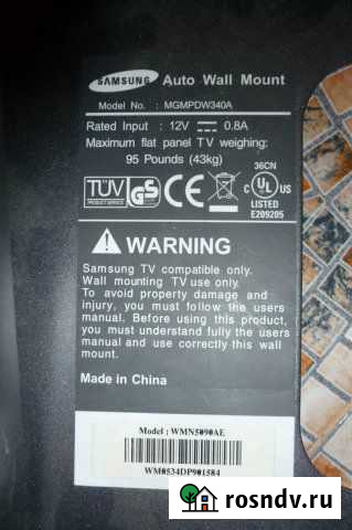 Кронштейн на электроприводах под телевизор самсунг Энгельс - изображение 1