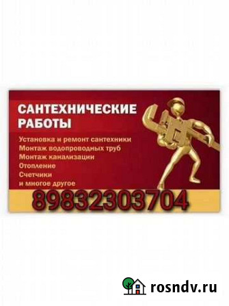 Услуги Сантехника-Электрогазосварщика Стрежевой - изображение 1