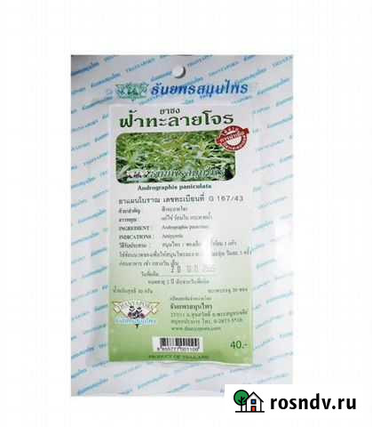 Тайский фиточай Фа Талай Джон Томск - изображение 1