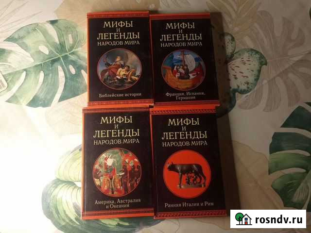 Мифы и легенды народов мира Элиста - изображение 1