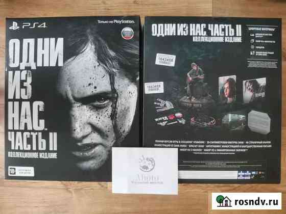 The Last Of Us Part 2 Collectors Edition PS4 Новосибирск