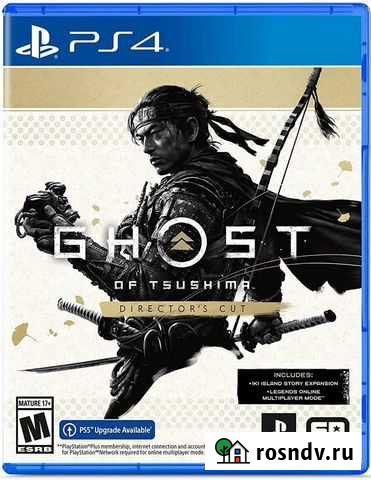 Призрак Цусимы режисерская версия Томск - изображение 1