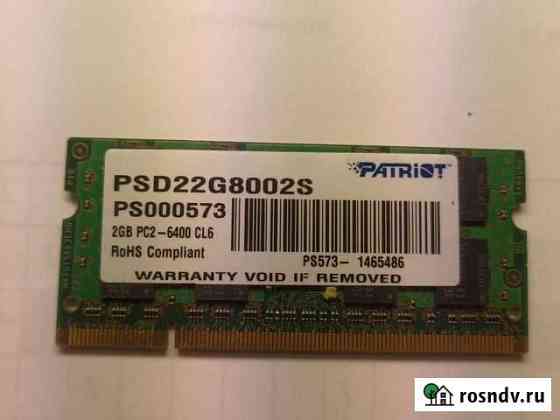 Оперативная память ddr2 2gb SO-dimm для ноутбука Тверь