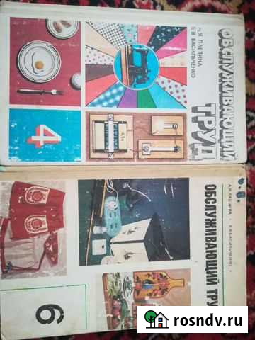 Учебники по труду Междуреченск - изображение 1