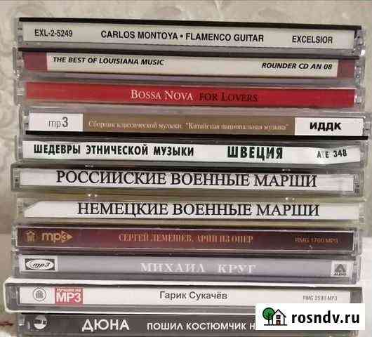 Мр3 CD диски Гусь-Хрустальный