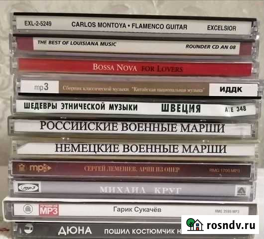 Мр3 CD диски Гусь-Хрустальный - изображение 1