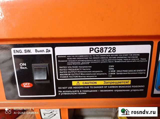 Бензиновый генератор Хомутово - изображение 1