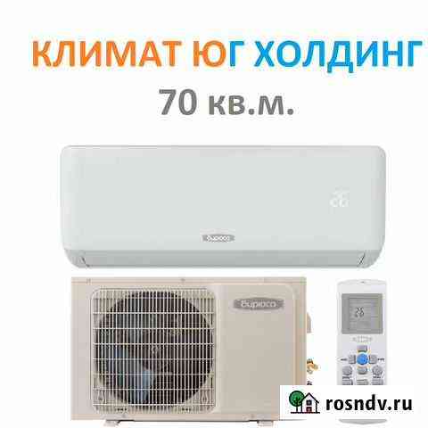Кондиционер Сочи