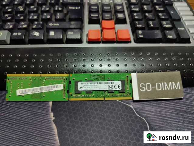 Озу SO-dimm 4GB Екатеринбург - изображение 1