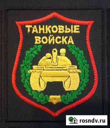 Шевроны Уссурийск