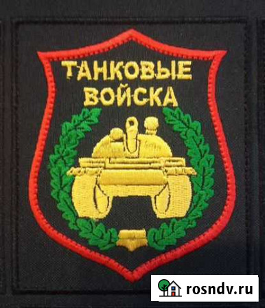 Шевроны Уссурийск - изображение 1