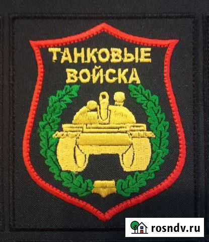 Шевроны Уссурийск - изображение 1