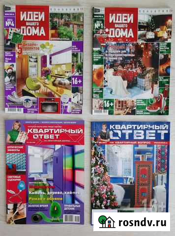 Журналы по интерьеру квартир Екатеринбург - изображение 1
