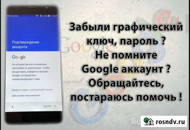 Разблокировка телефона Новый Уренгой - изображение 1